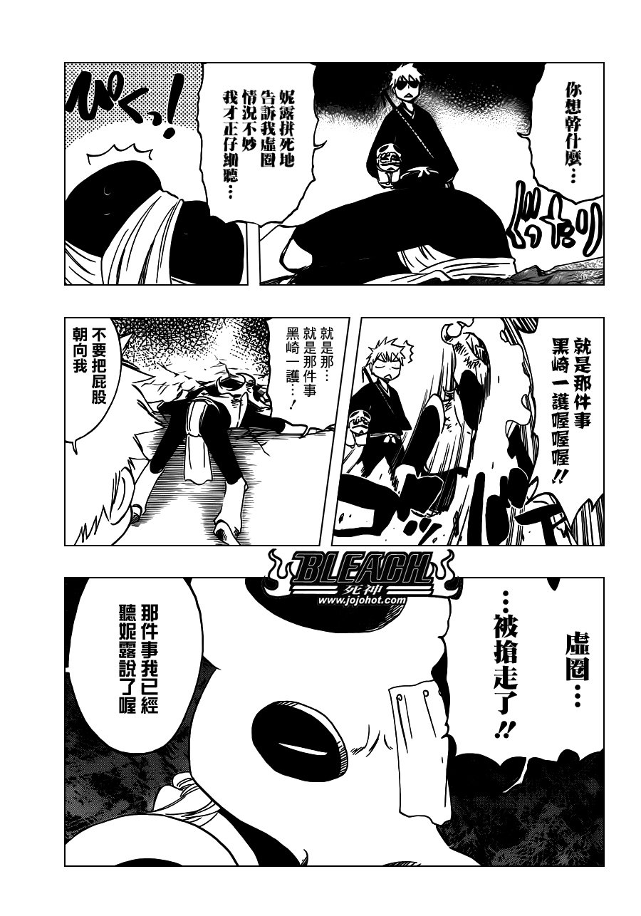 第486话 The Crimson Cremation