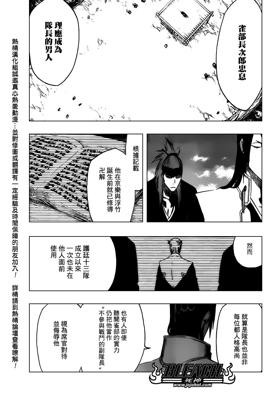 第486话 The Crimson Cremation