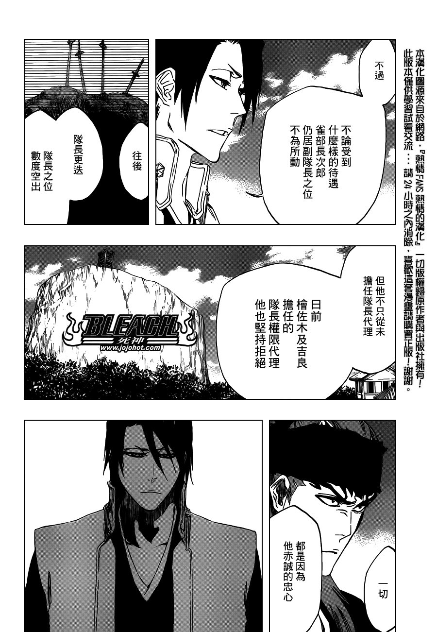 第486话 The Crimson Cremation