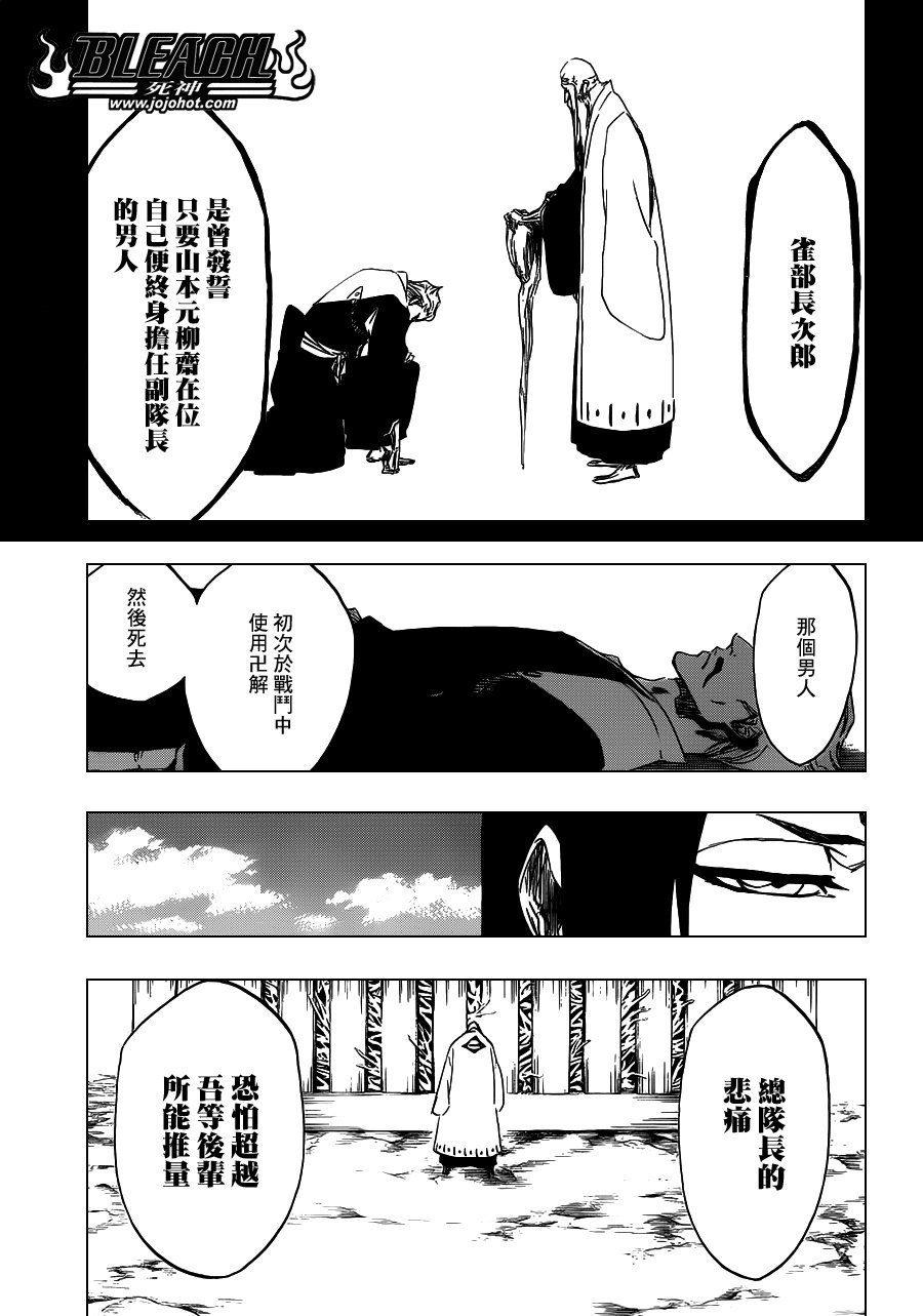 第486话 The Crimson Cremation