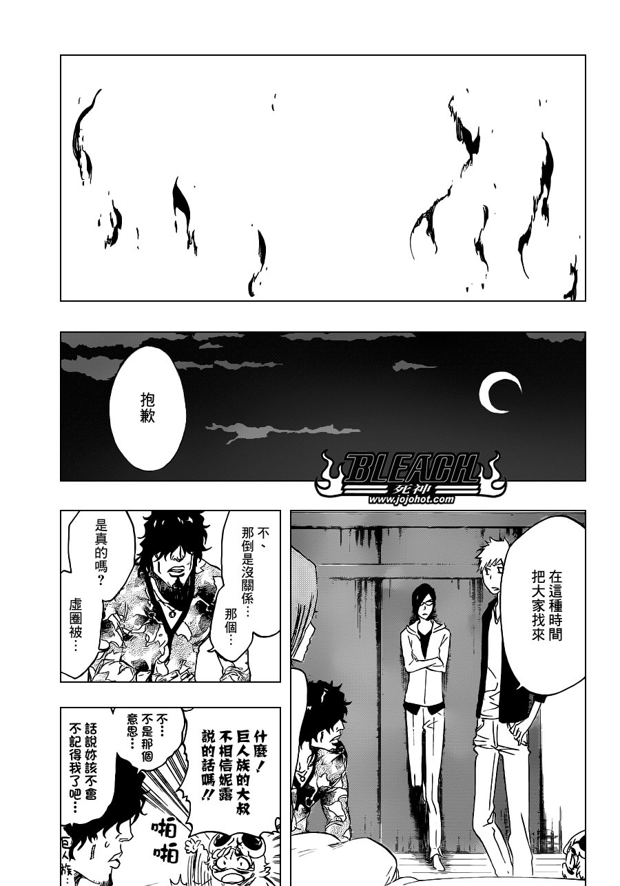 第486话 The Crimson Cremation