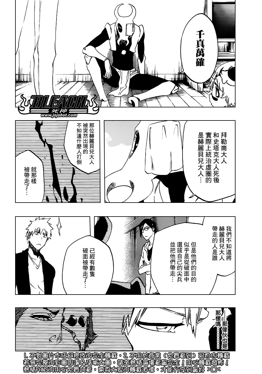 第486话 The Crimson Cremation