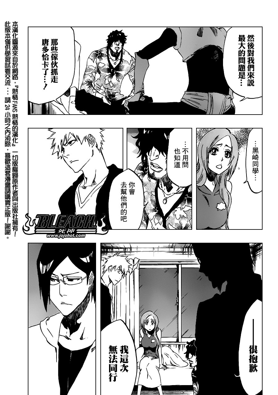 第486话 The Crimson Cremation