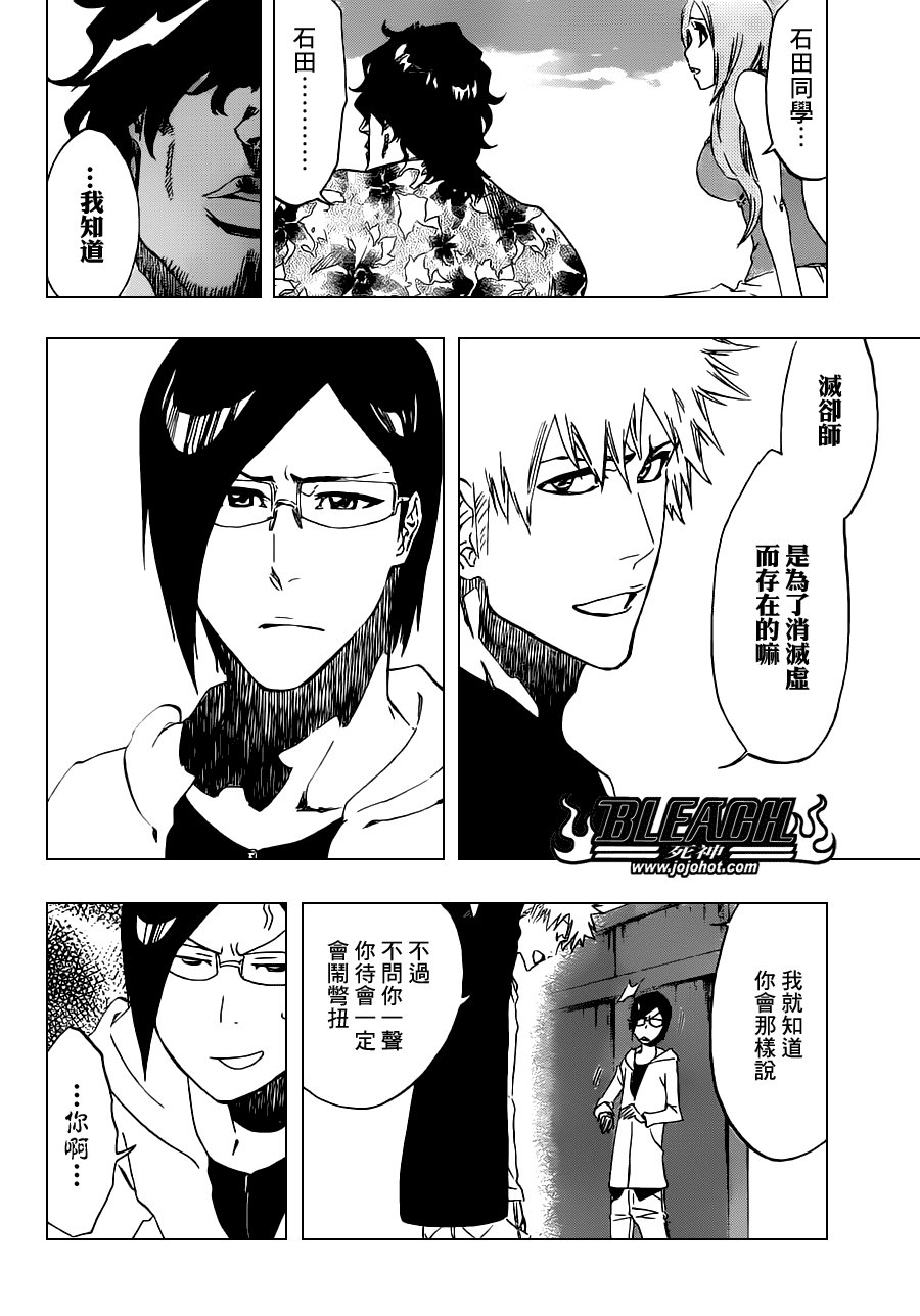第486话 The Crimson Cremation