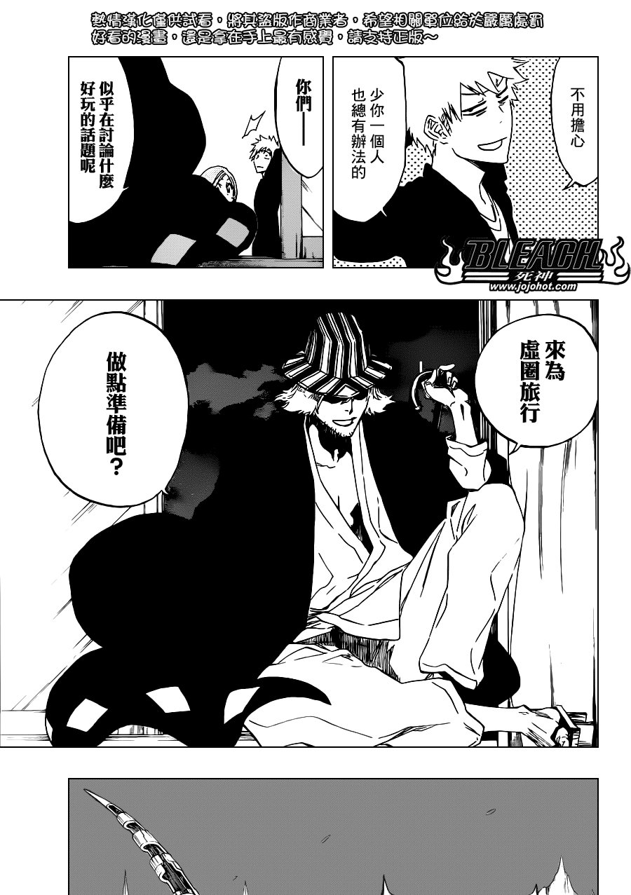 第486话 The Crimson Cremation