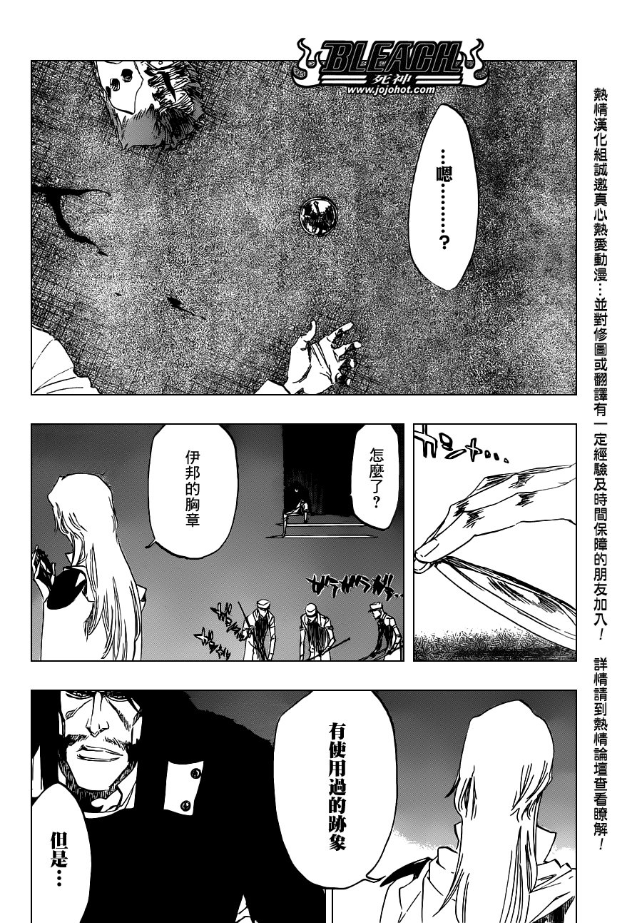 第486话 The Crimson Cremation