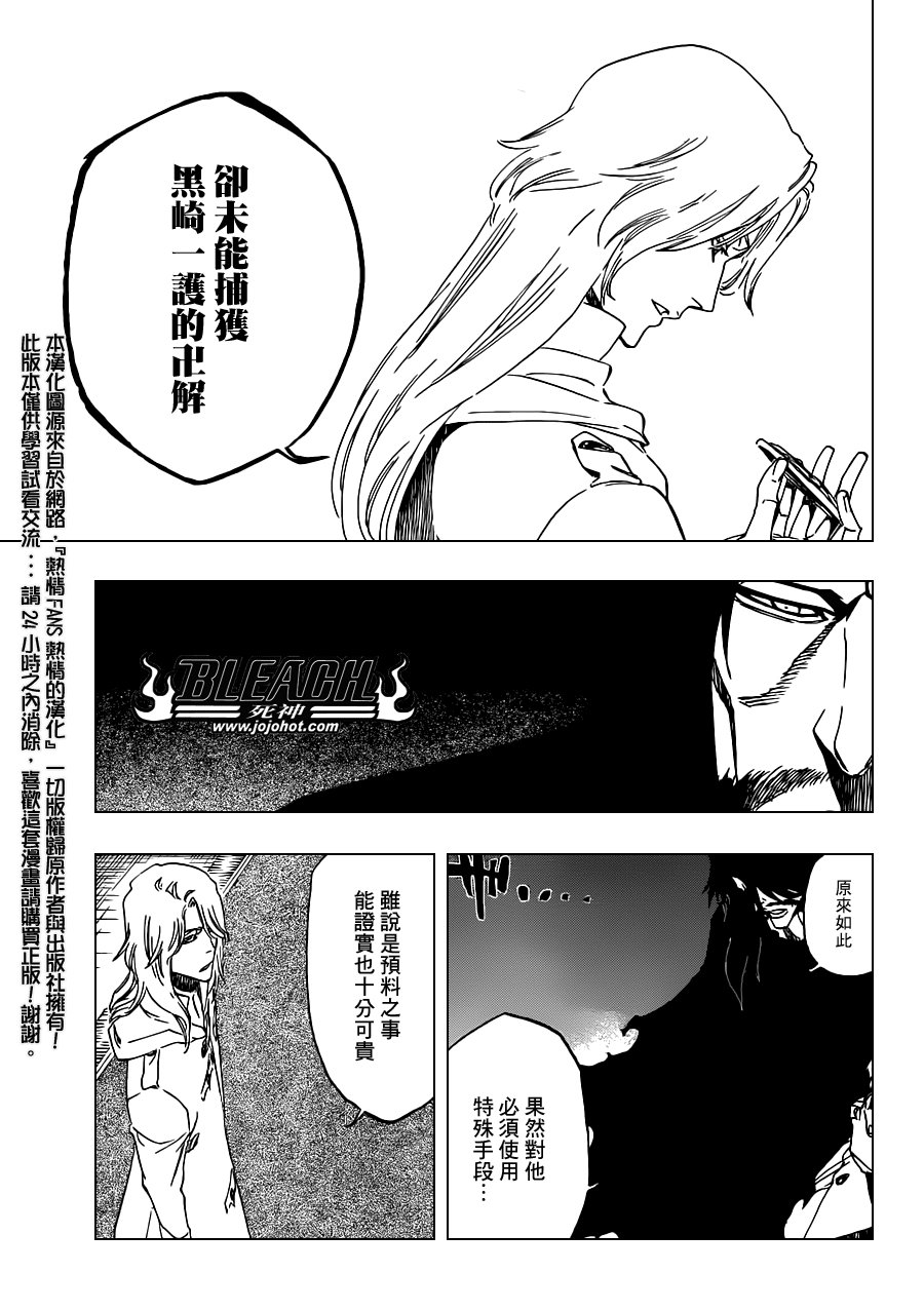 第486话 The Crimson Cremation