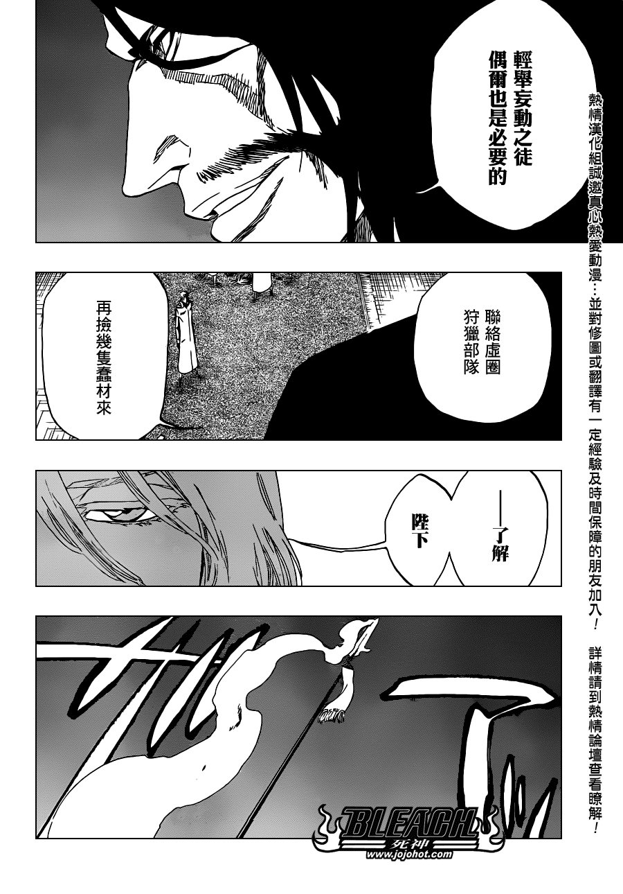 第486话 The Crimson Cremation