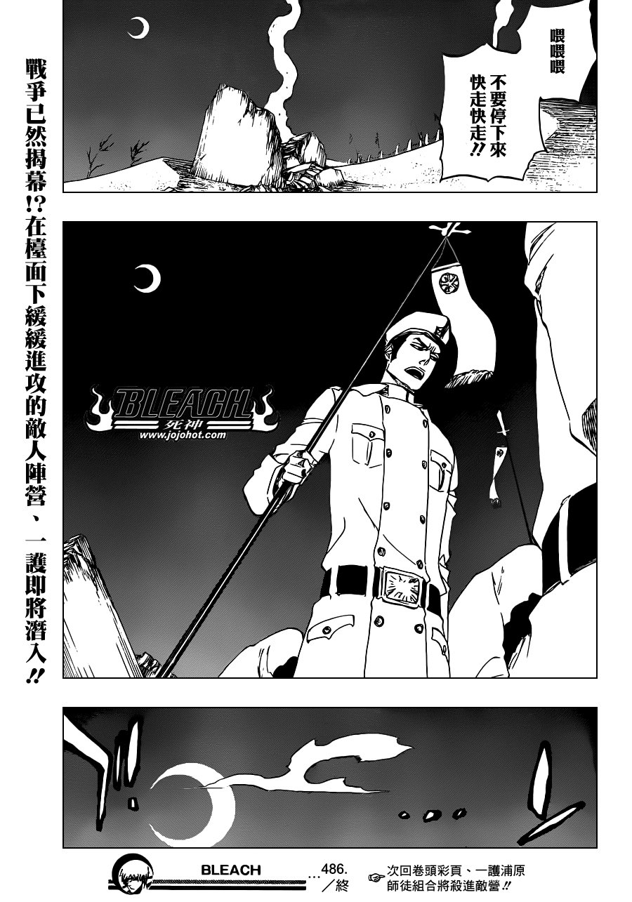 第486话 The Crimson Cremation