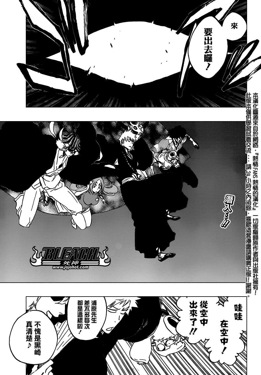 第487话 Breathe But Blind
