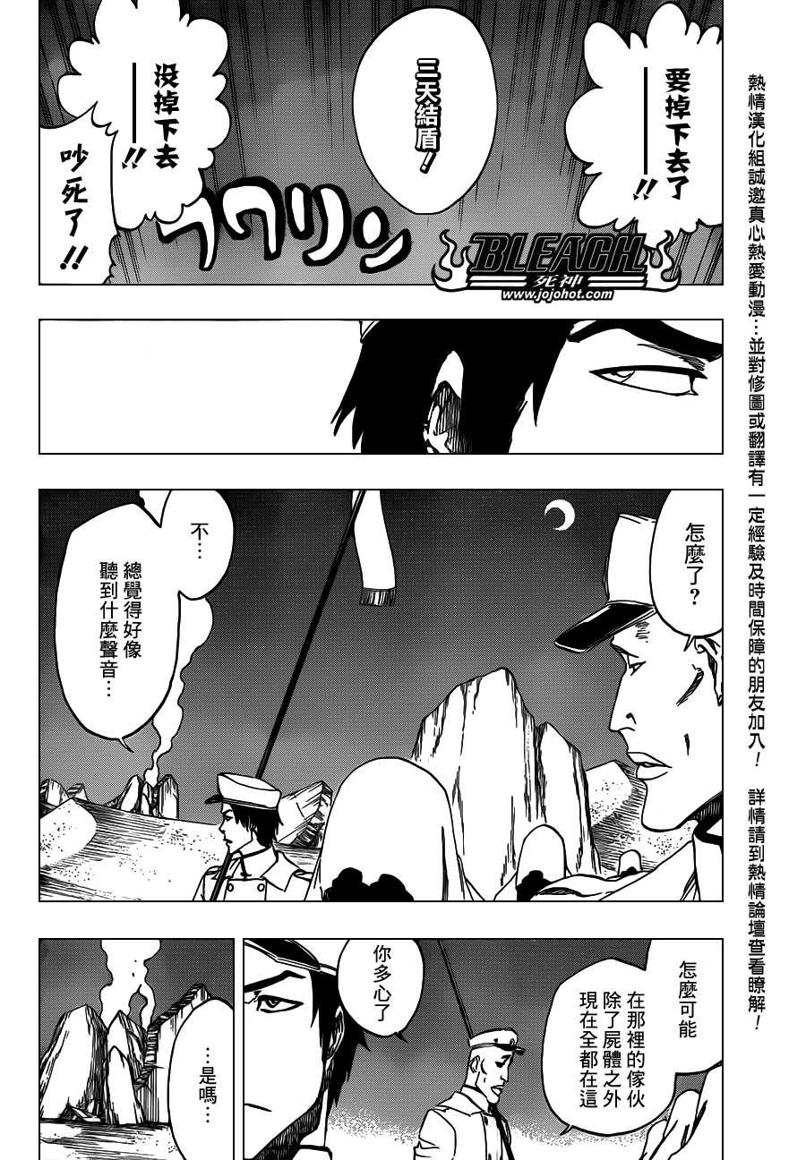 第487话 Breathe But Blind