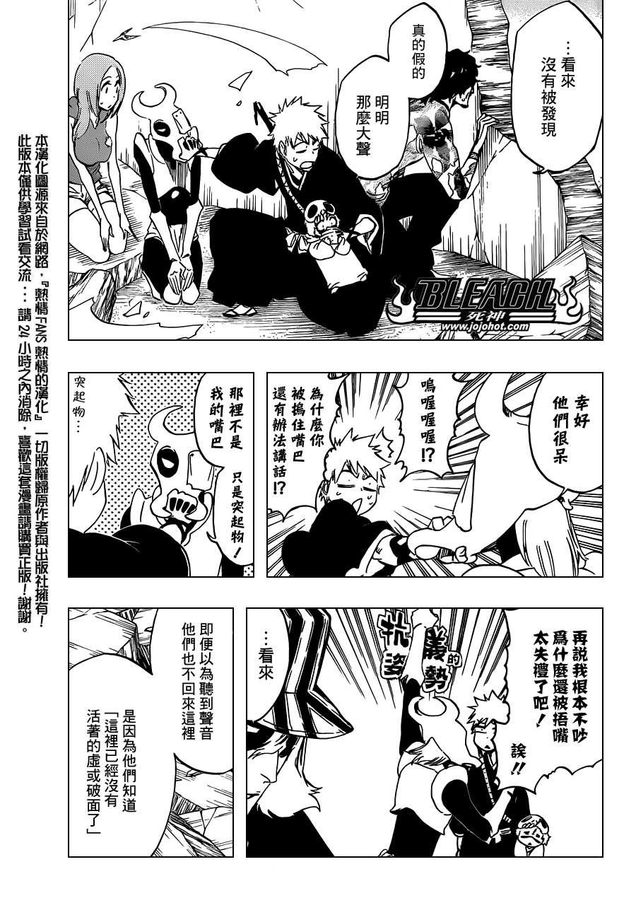 第487话 Breathe But Blind