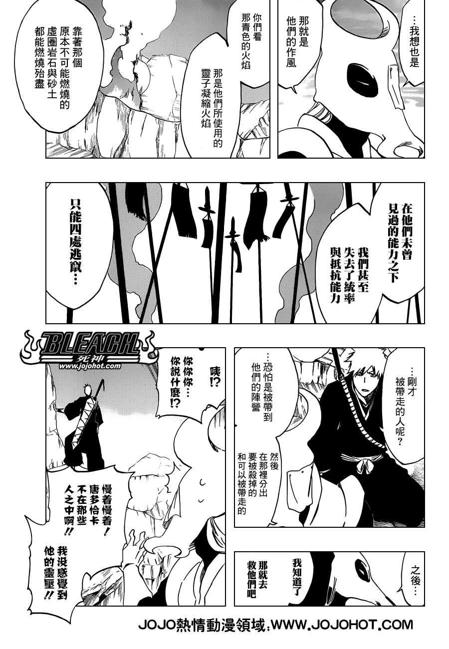 第487话 Breathe But Blind