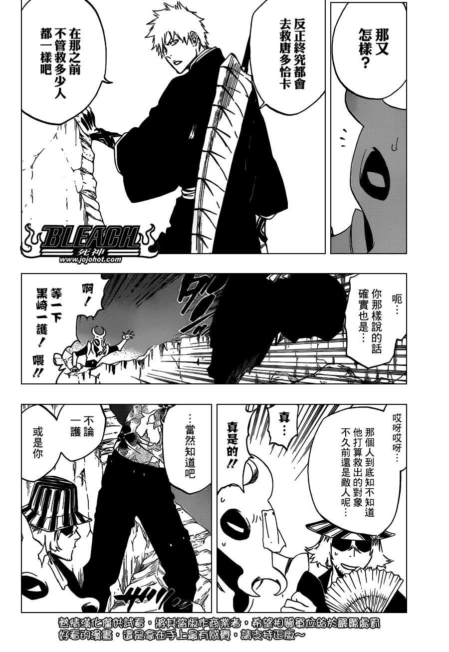 第487话 Breathe But Blind