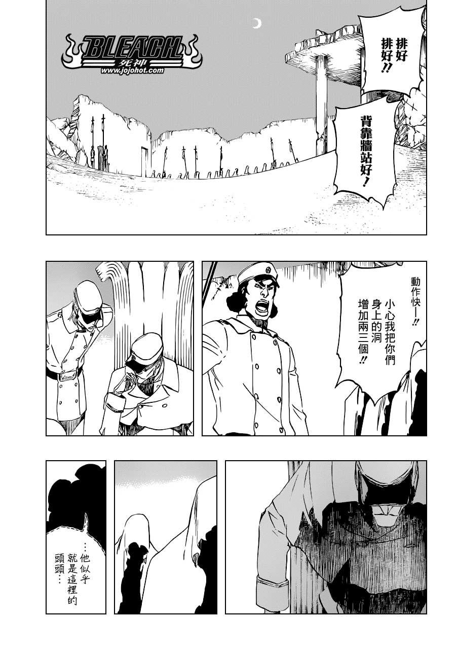 第487话 Breathe But Blind