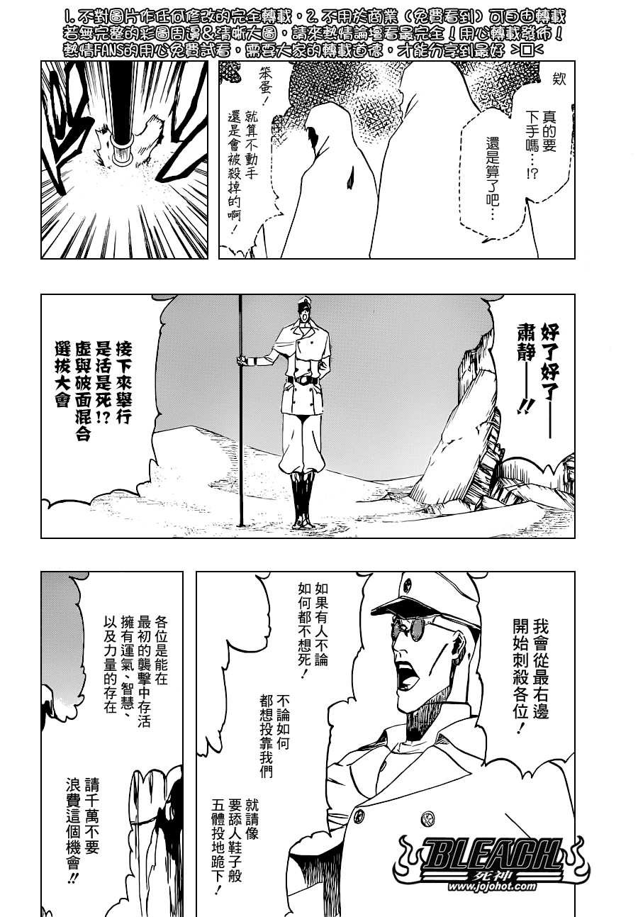 第487话 Breathe But Blind