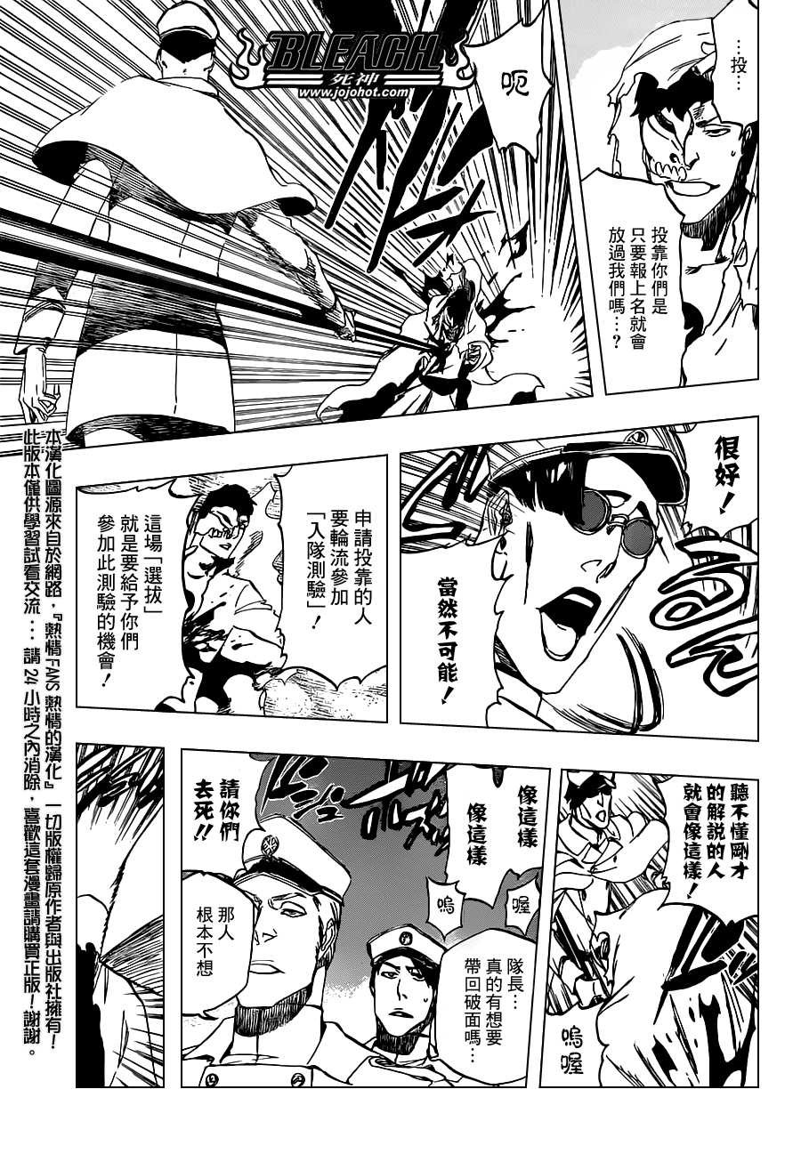 第487话 Breathe But Blind
