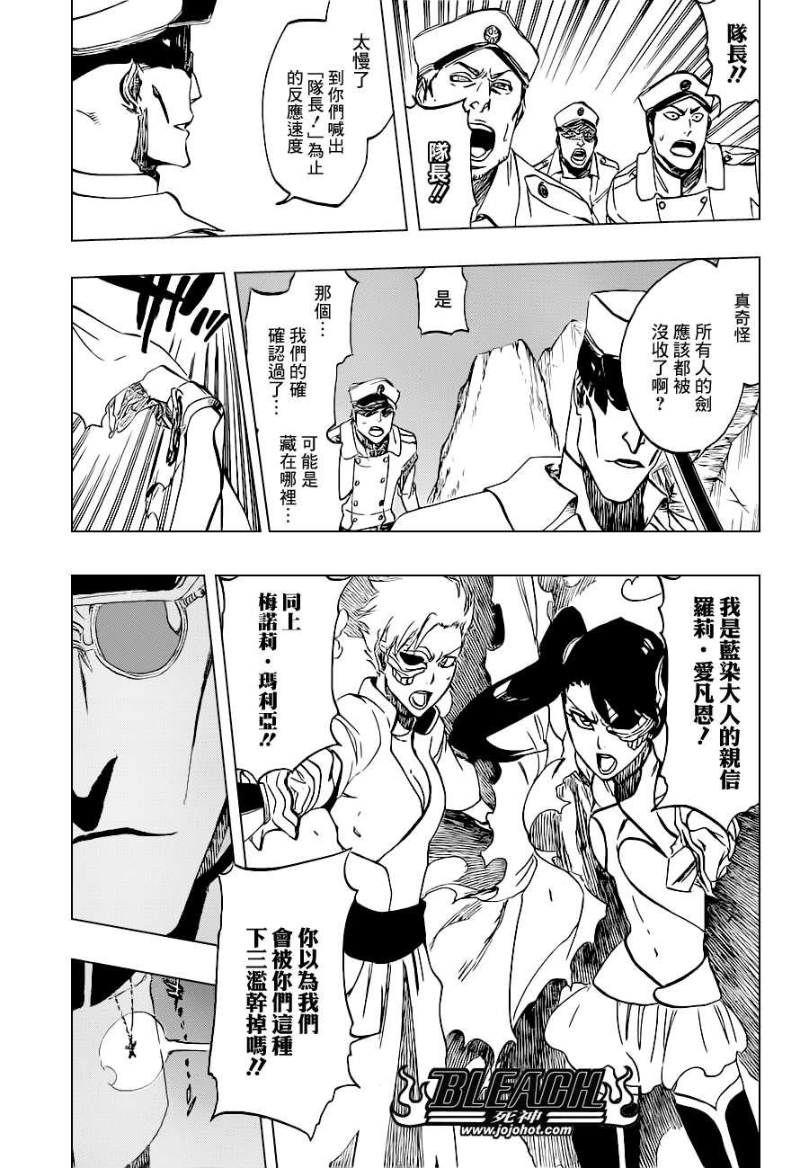 第487话 Breathe But Blind