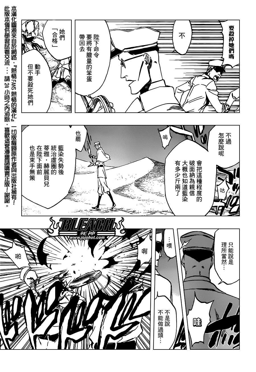 第487话 Breathe But Blind