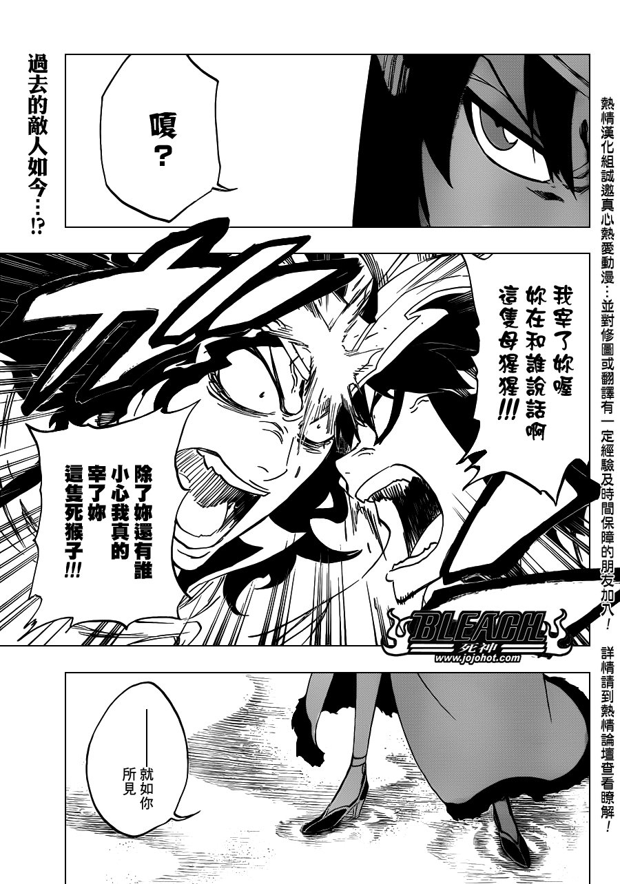 第488话 Bond Behind Blast