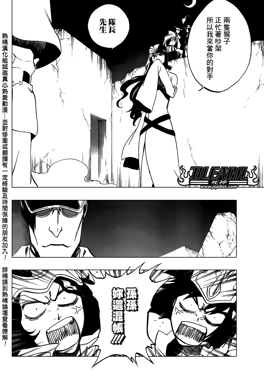 第488话 Bond Behind Blast