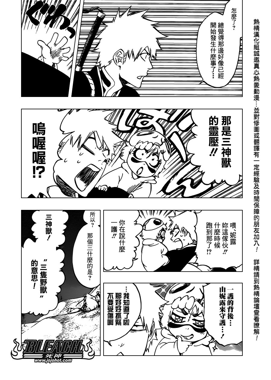第488话 Bond Behind Blast