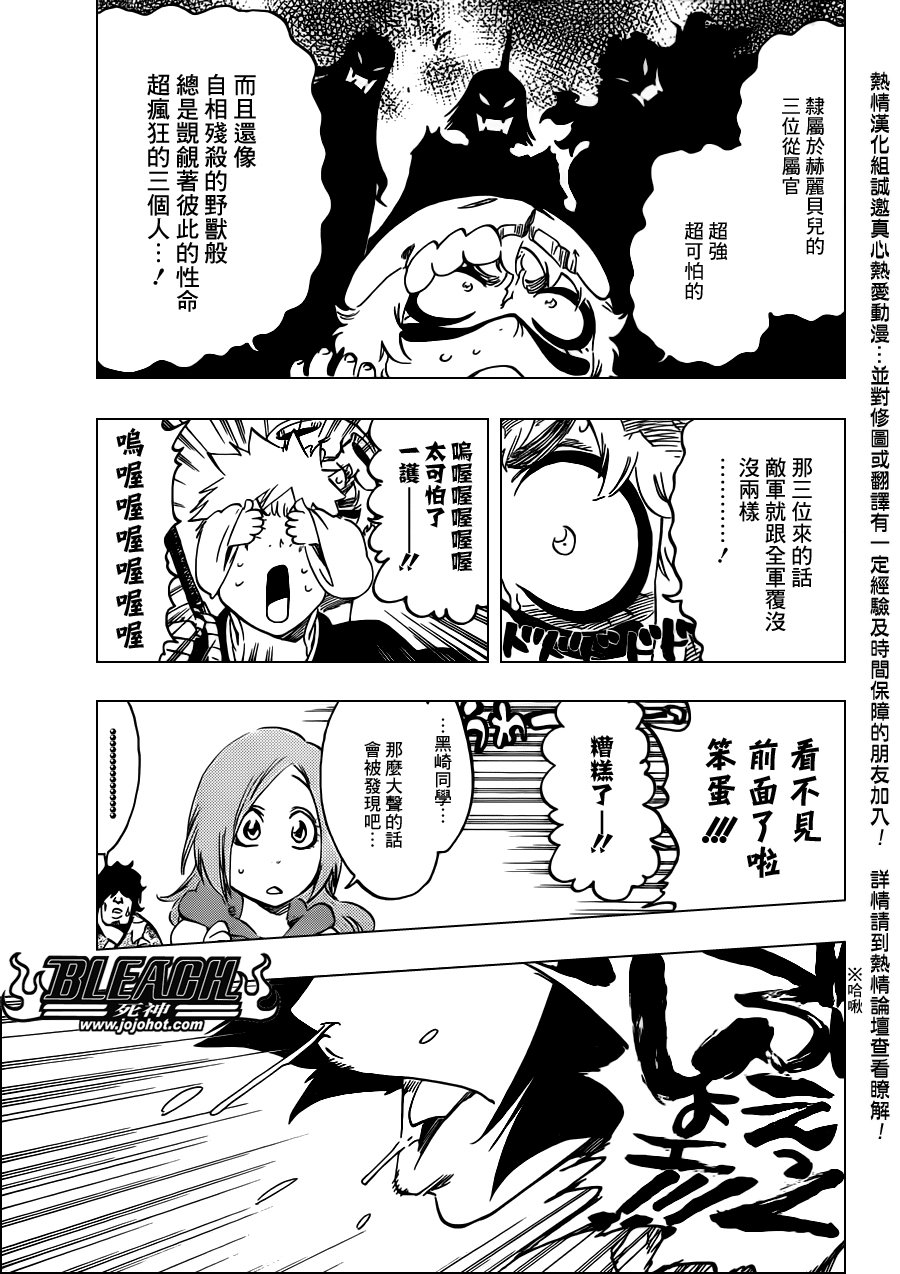 第488话 Bond Behind Blast