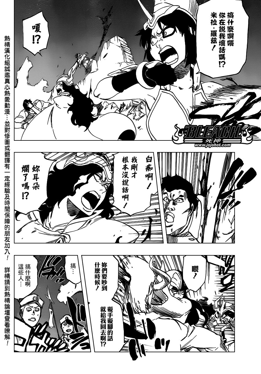 第488话 Bond Behind Blast