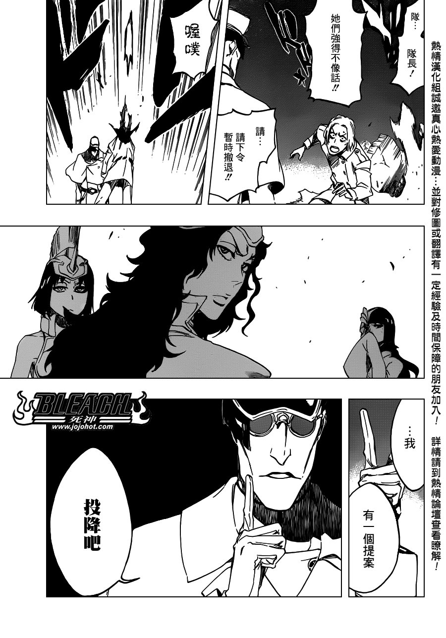 第488话 Bond Behind Blast