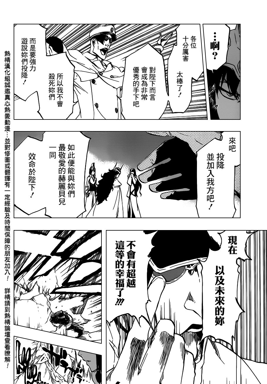 第488话 Bond Behind Blast