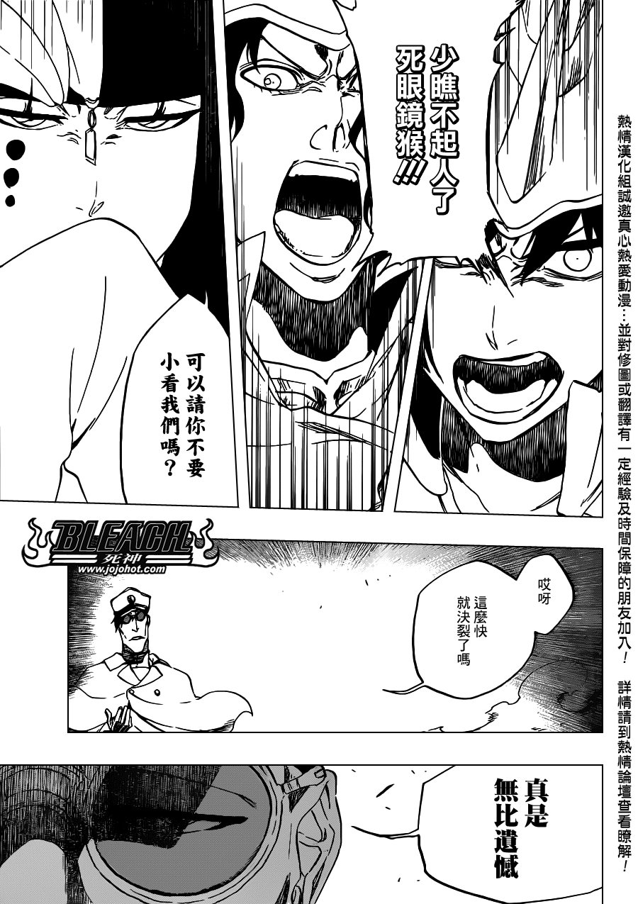 第488话 Bond Behind Blast