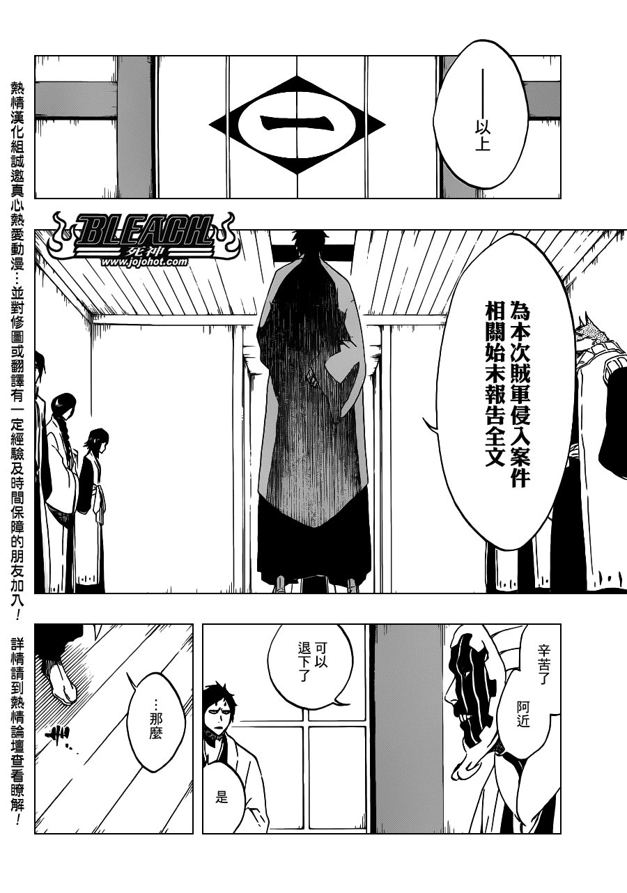 第488话 Bond Behind Blast