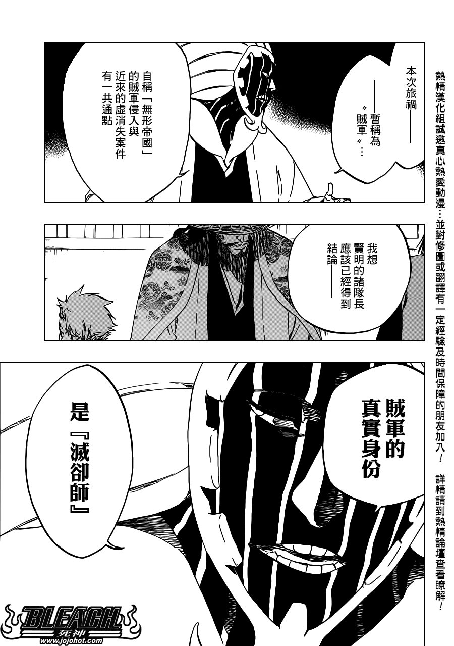 第488话 Bond Behind Blast