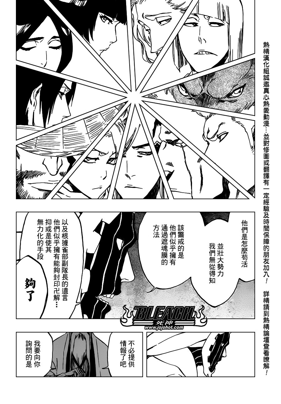 第488话 Bond Behind Blast