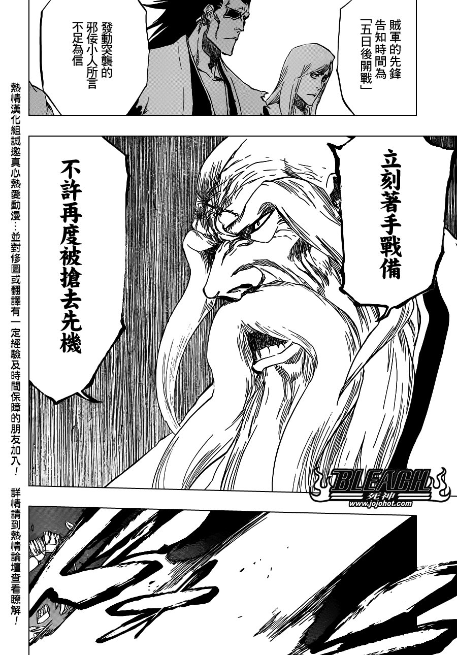 第488话 Bond Behind Blast