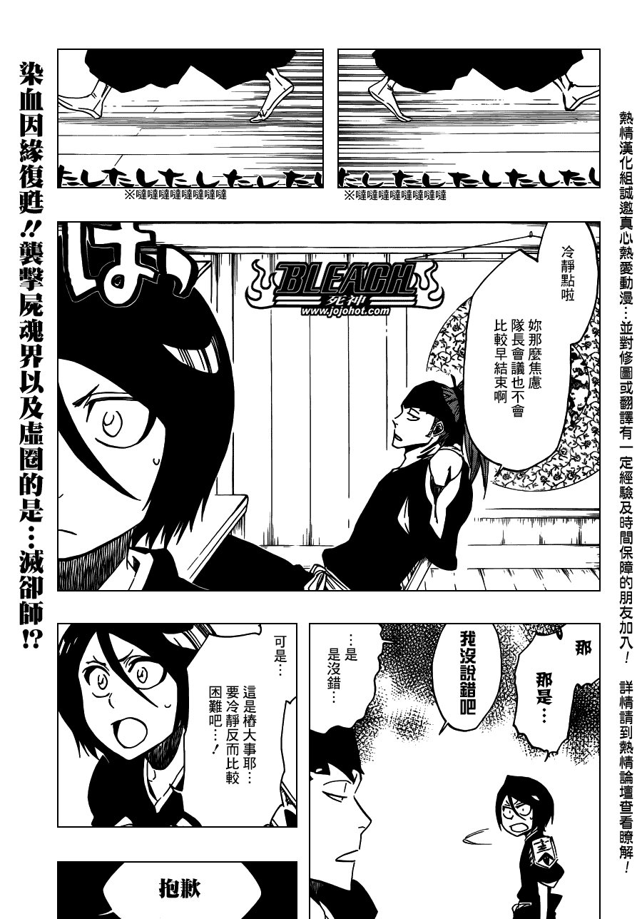 第489话 March of the StarCross