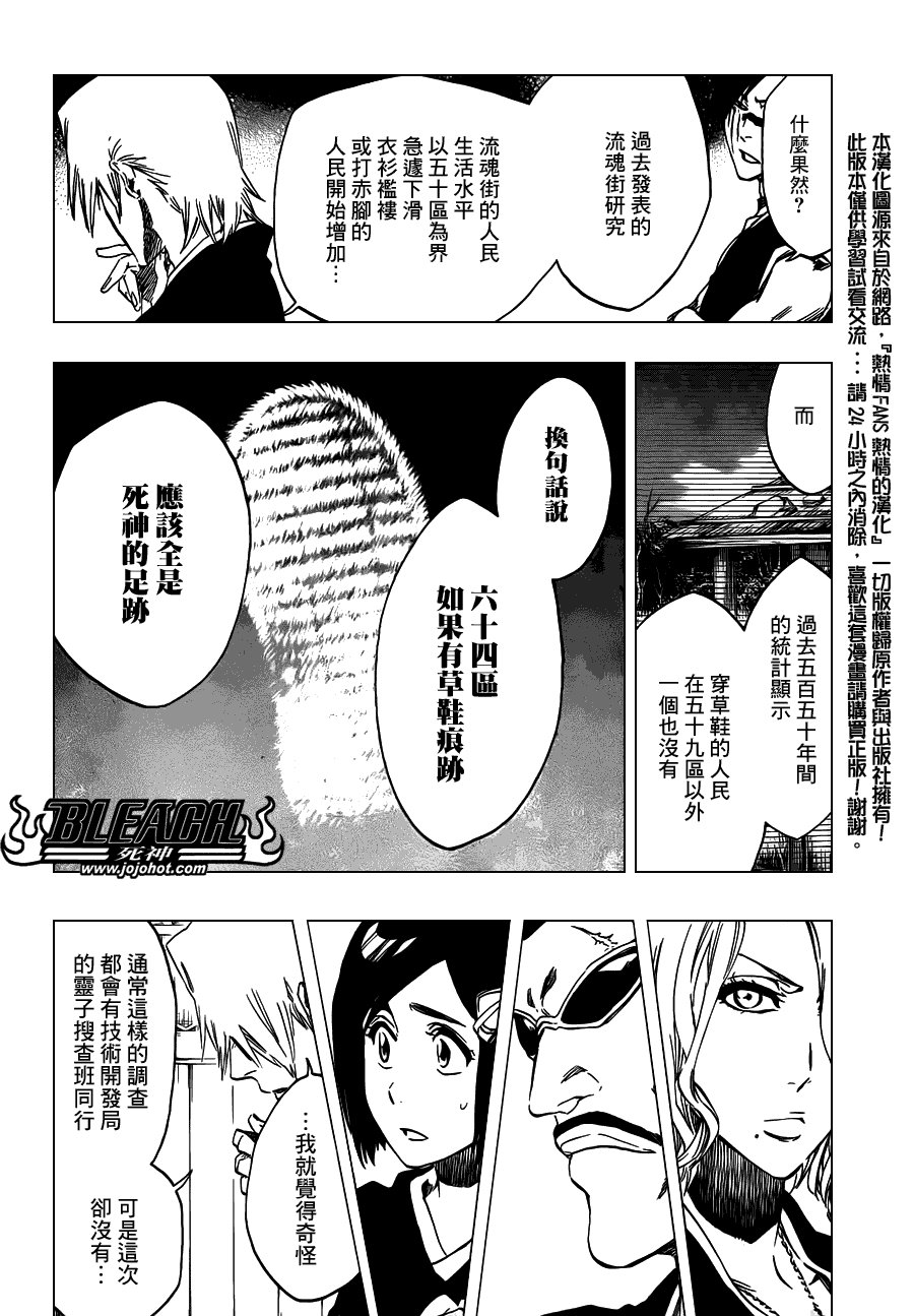 第489话 March of the StarCross
