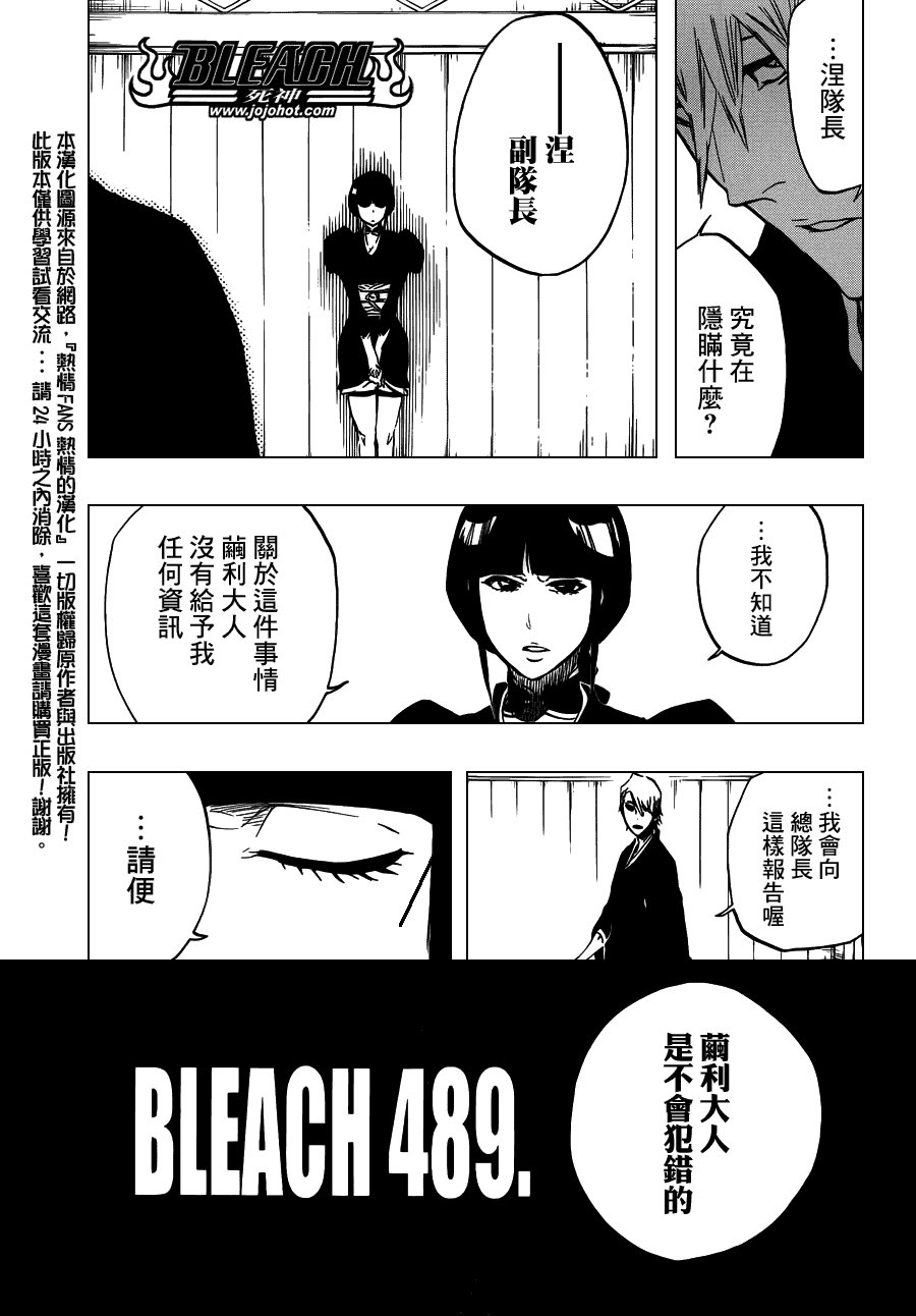 第489话 March of the StarCross