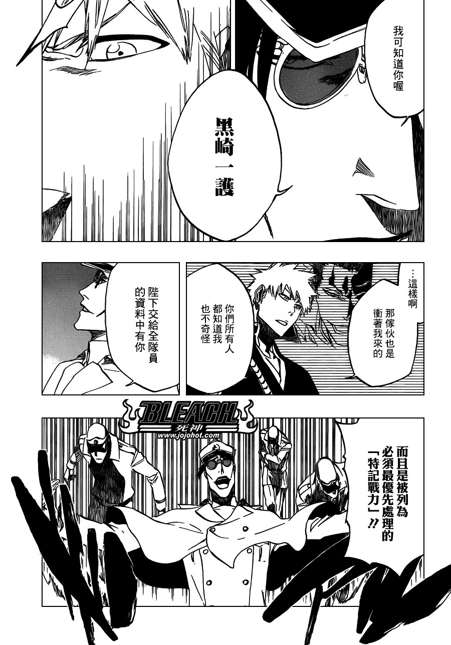 第489话 March of the StarCross