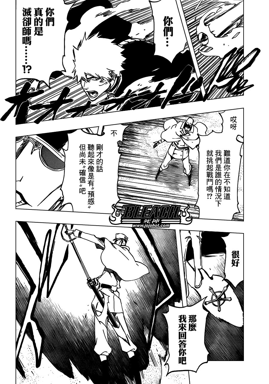 第489话 March of the StarCross