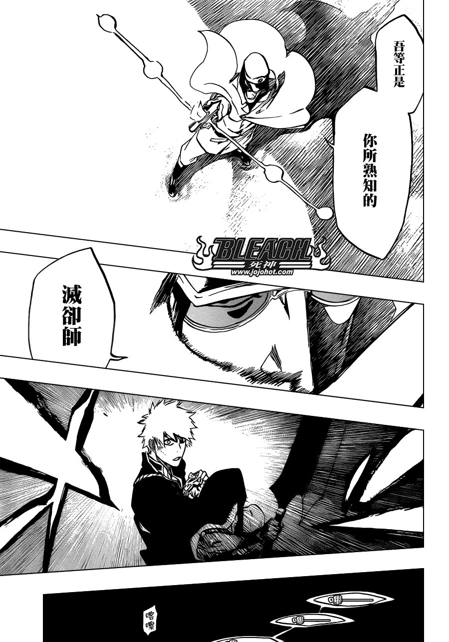 第489话 March of the StarCross