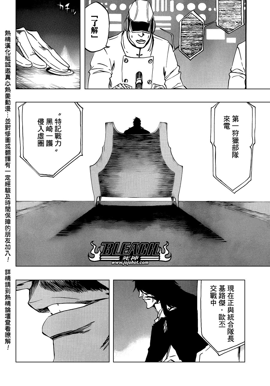 第489话 March of the StarCross