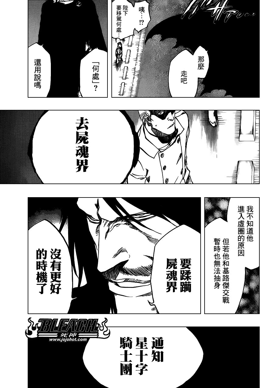 第489话 March of the StarCross