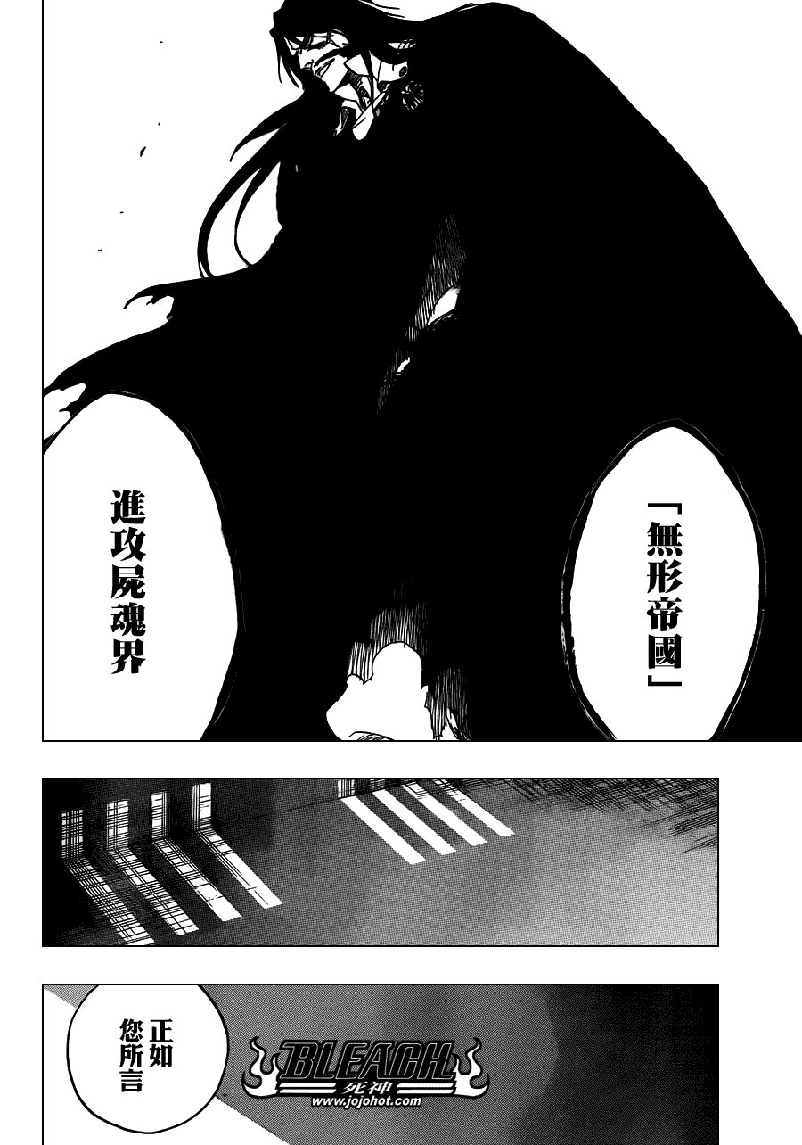 第489话 March of the StarCross