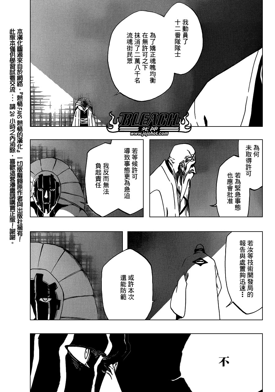 第489话 March of the StarCross