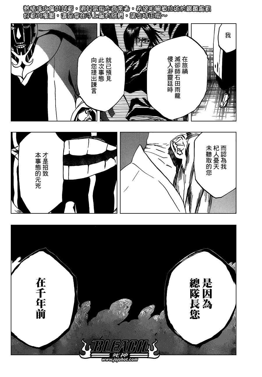 第489话 March of the StarCross