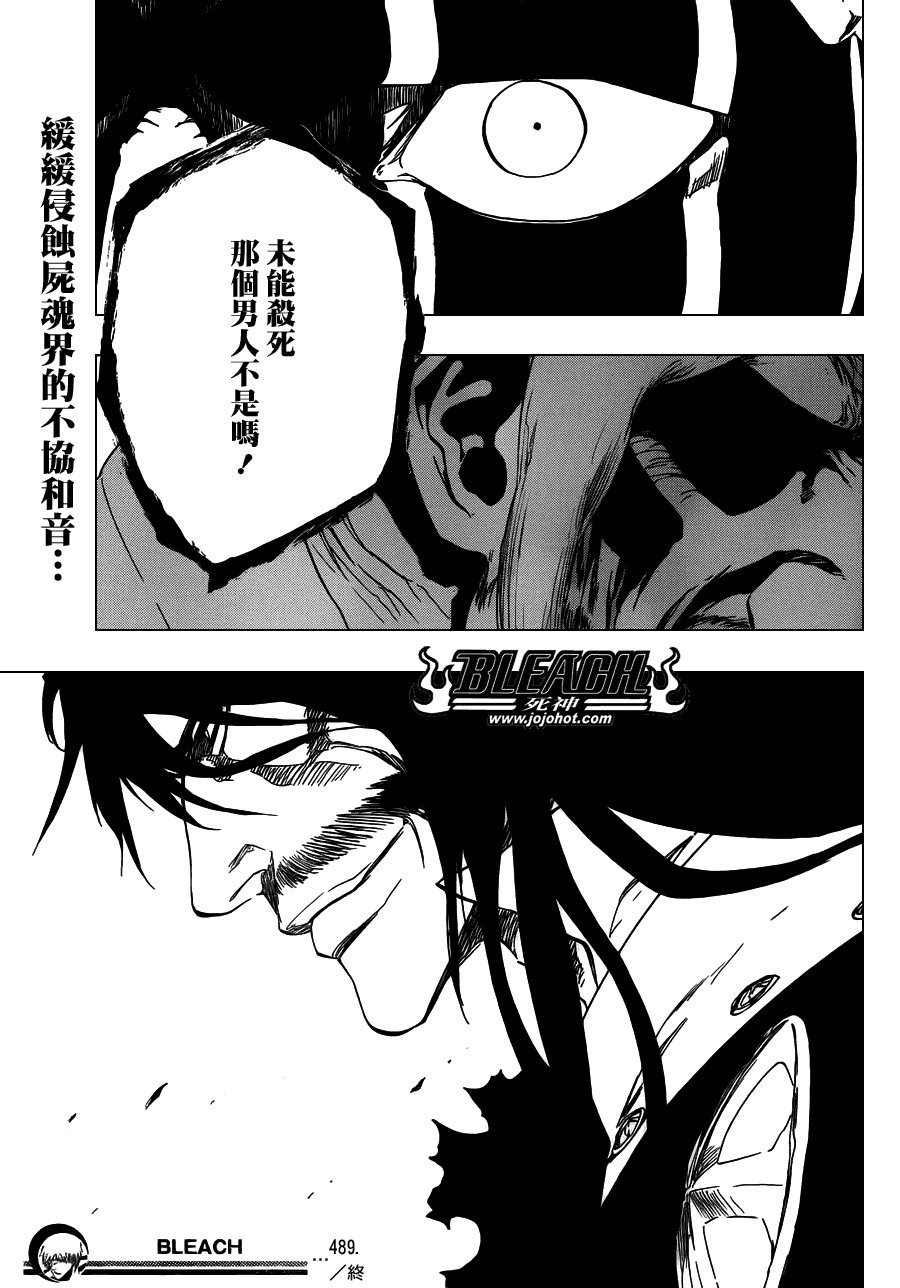 第489话 March of the StarCross