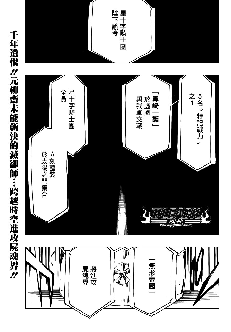 第490话 March of the StarCross 2