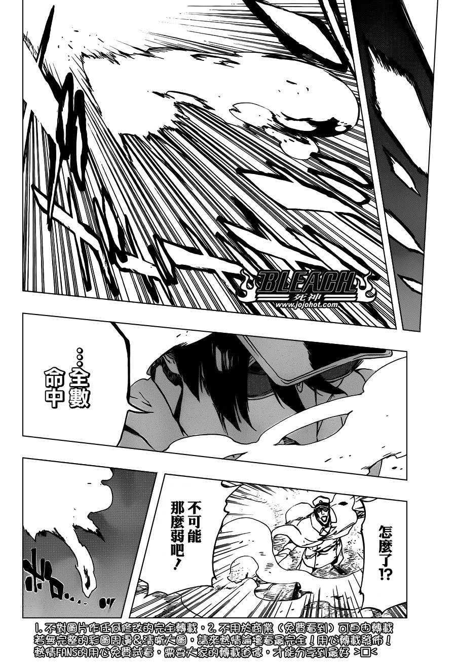 第490话 March of the StarCross 2