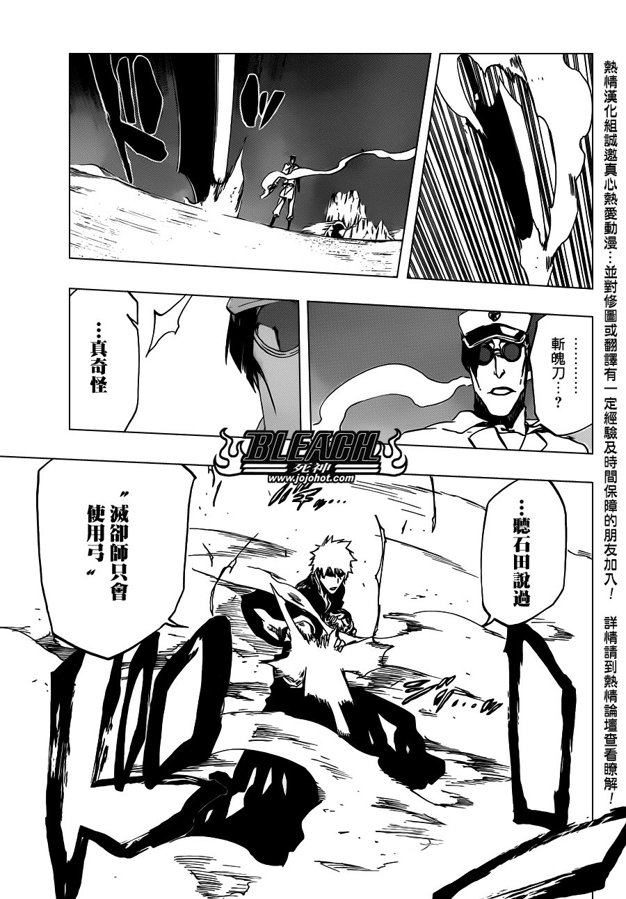 第490话 March of the StarCross 2